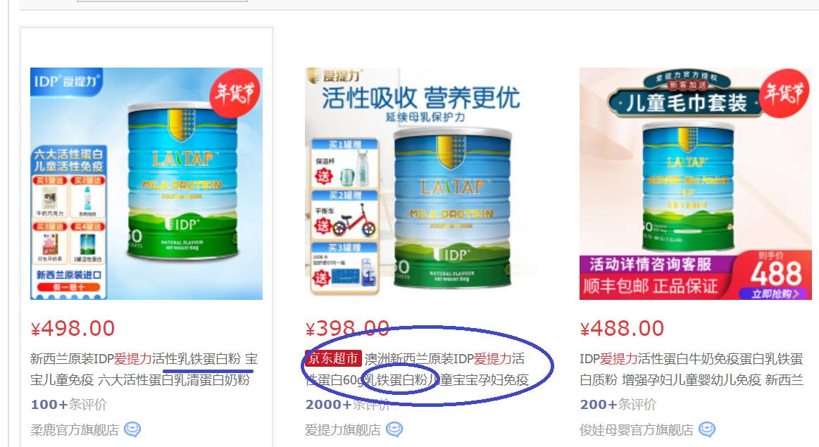 爱提力调制乳粉是智商税吗,智商税乳铁蛋包