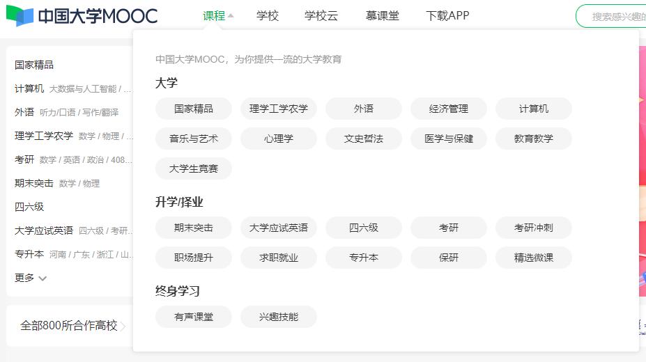 5个超实用的学习网站分享,最实用的十个学习网站