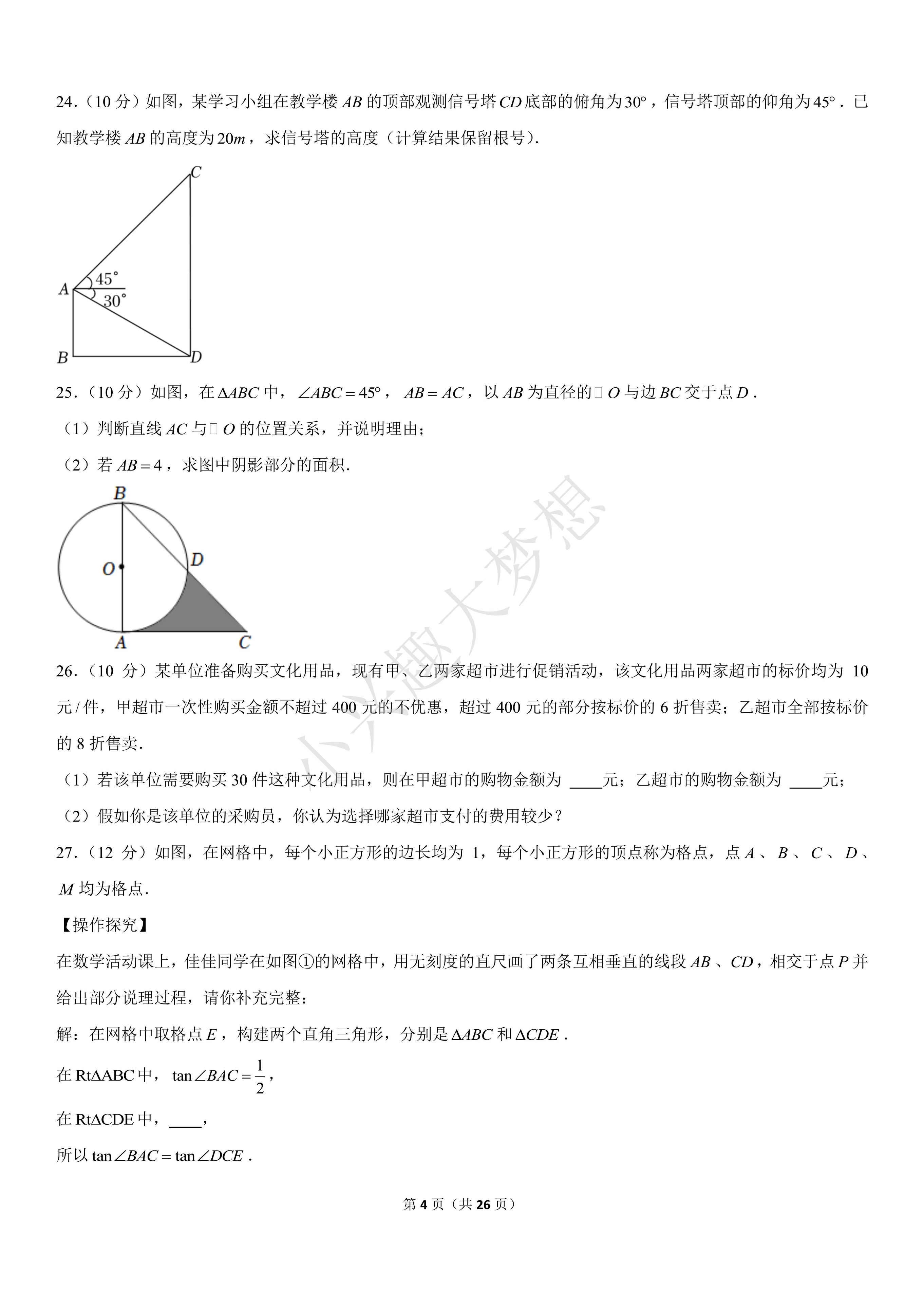 2022年宿迁中考数学试卷,2020年宿迁市中考数学试卷及答案