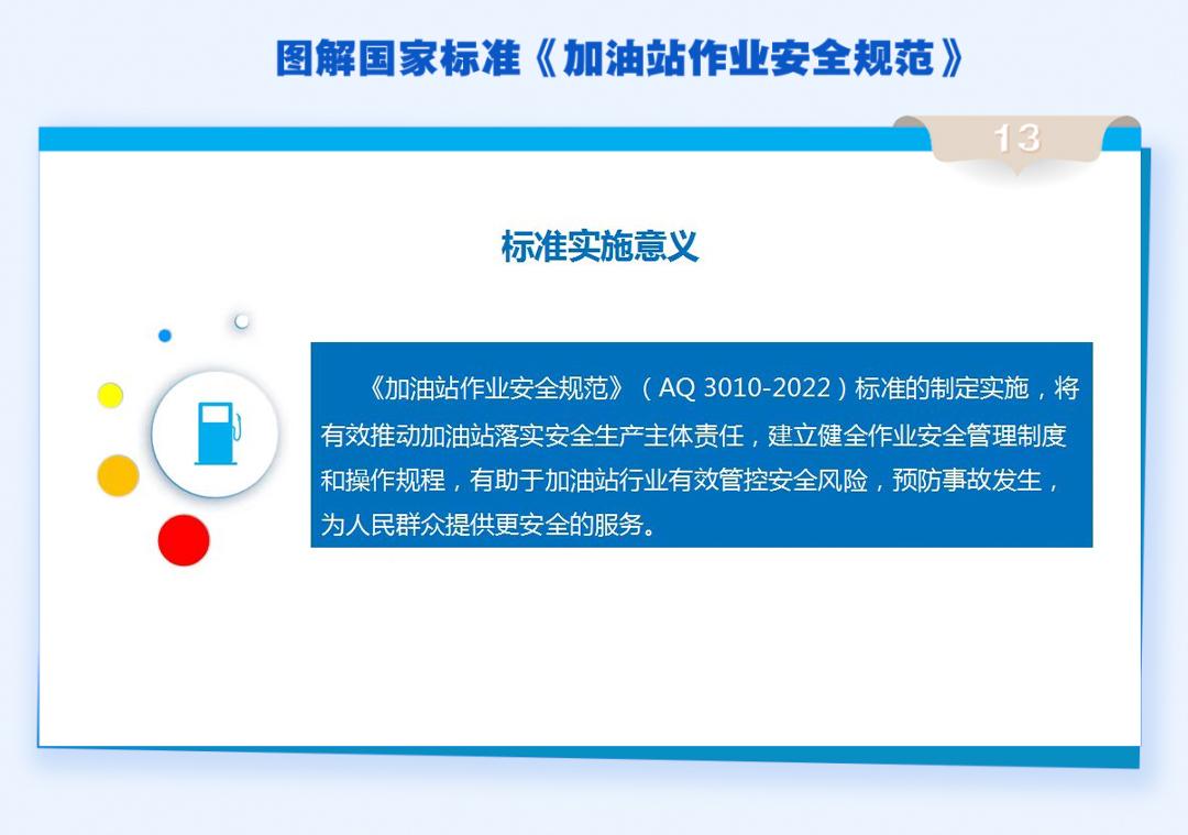 加油站汽油泄漏员工用身体堵住,加油站汽油泄漏造成爆燃