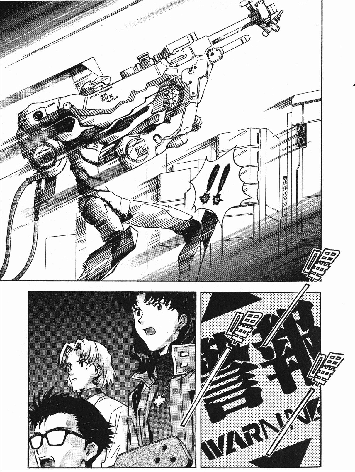 新世纪福音战士雷天使片段,新世纪福音战士鸟天使在第几集