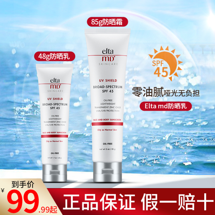 物理防晒霜怎么卸,防晒霜和物理防晒