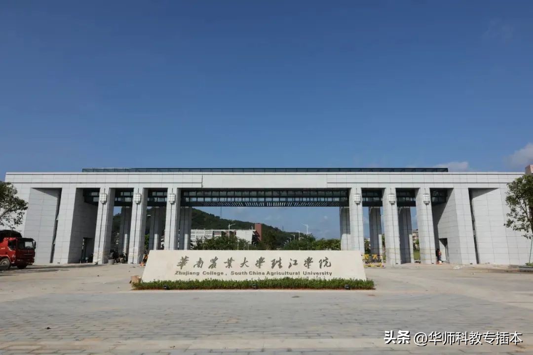 华南农业大学珠江学院信息工程,华南农业大学珠江学院形势与政策