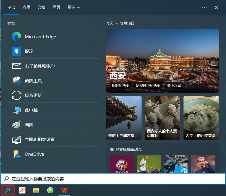 学校电脑下面的任务栏怎么调,教室白板下面的任务栏怎么调大小