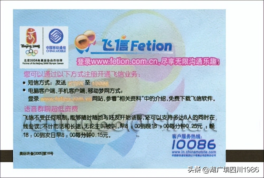 还记得火车票背面的广告吗？