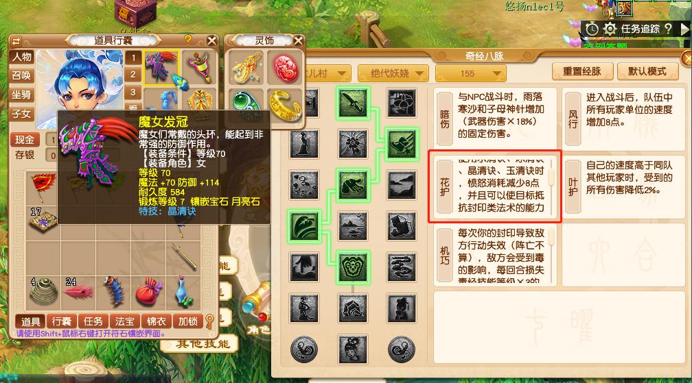 梦幻西游单开无底洞女儿村怎么选,梦幻西游无底洞封系怎么玩