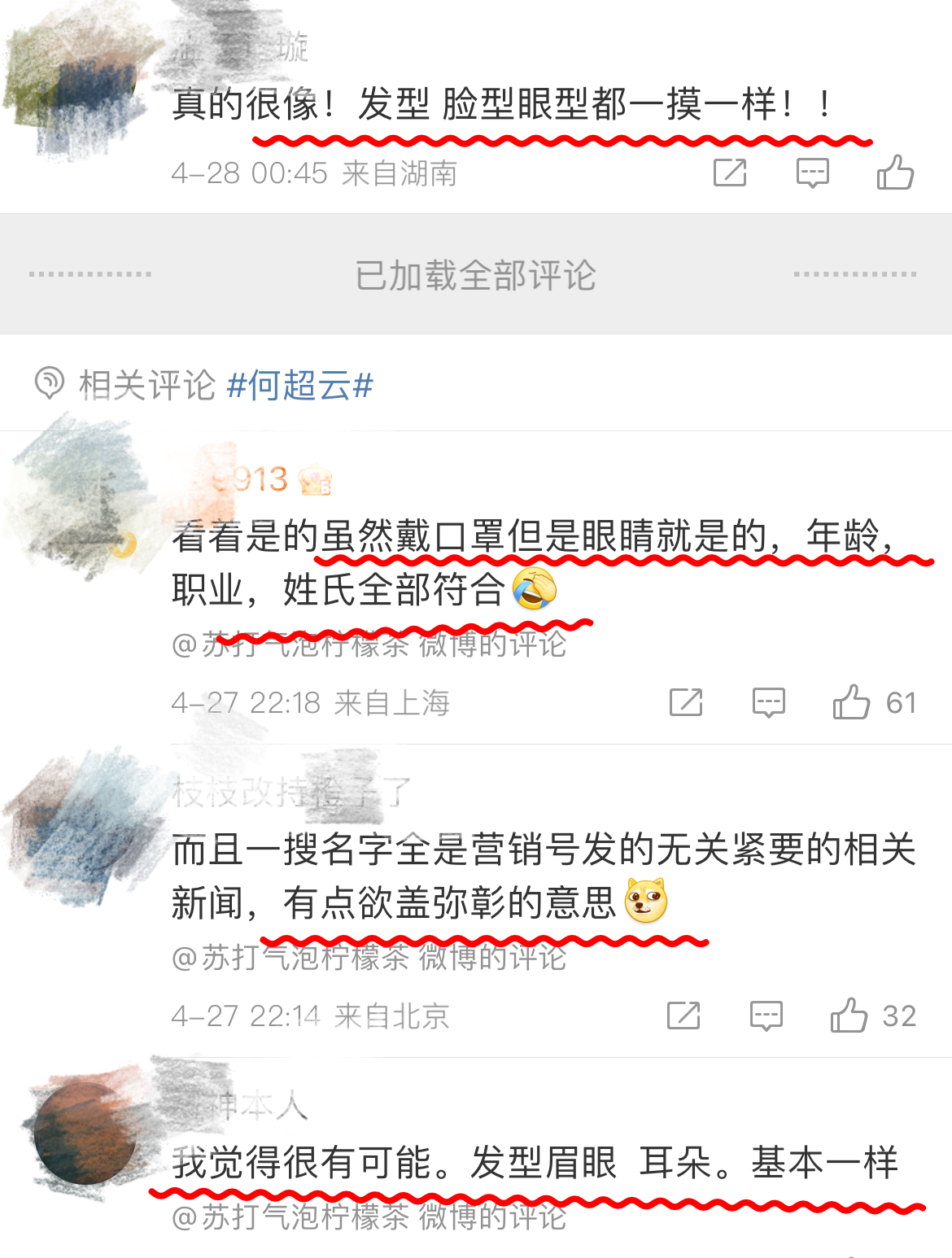 何超云回应涉性侵男子身份,香港男子遭性侵致死