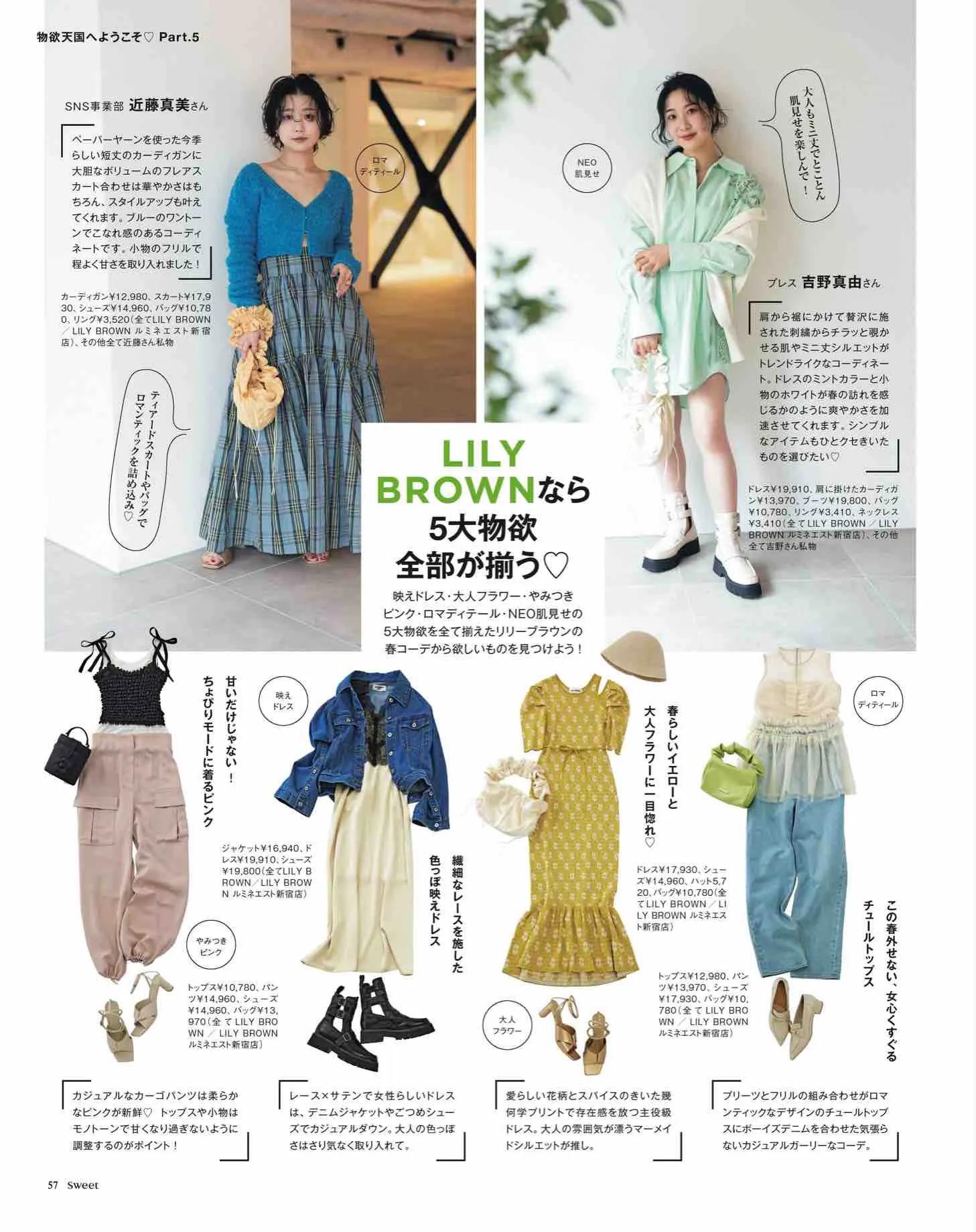 时尚杂志sweet日本介绍,日本sweet杂志从哪里买