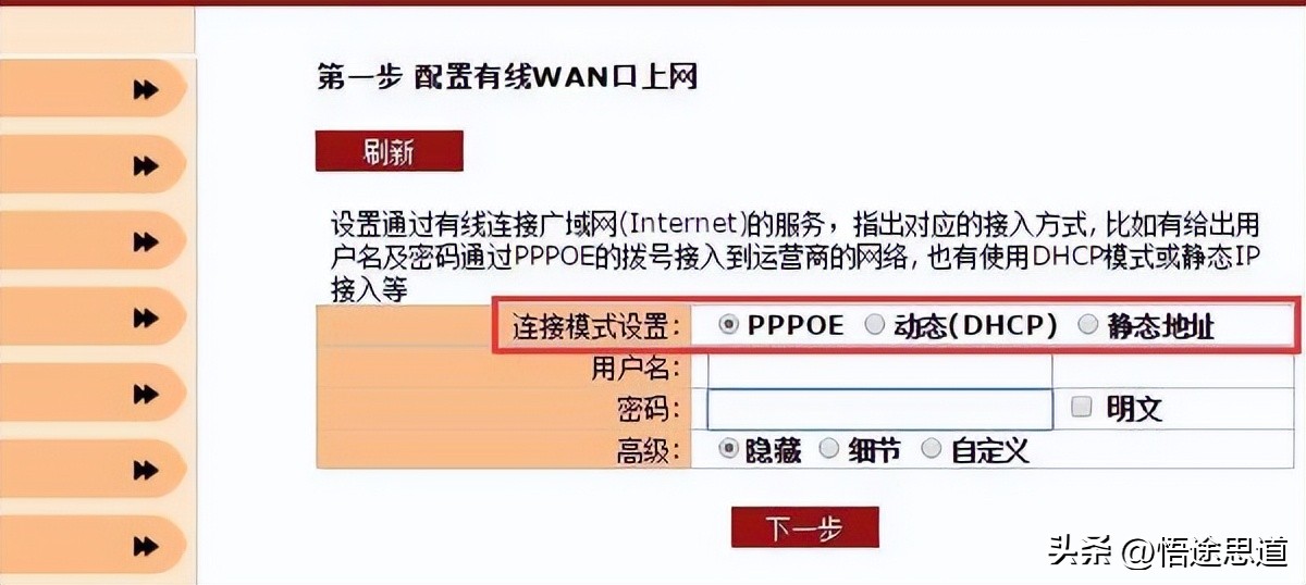 ew1200路由器怎么设置,聚网捷ew1200初始wifi密码
