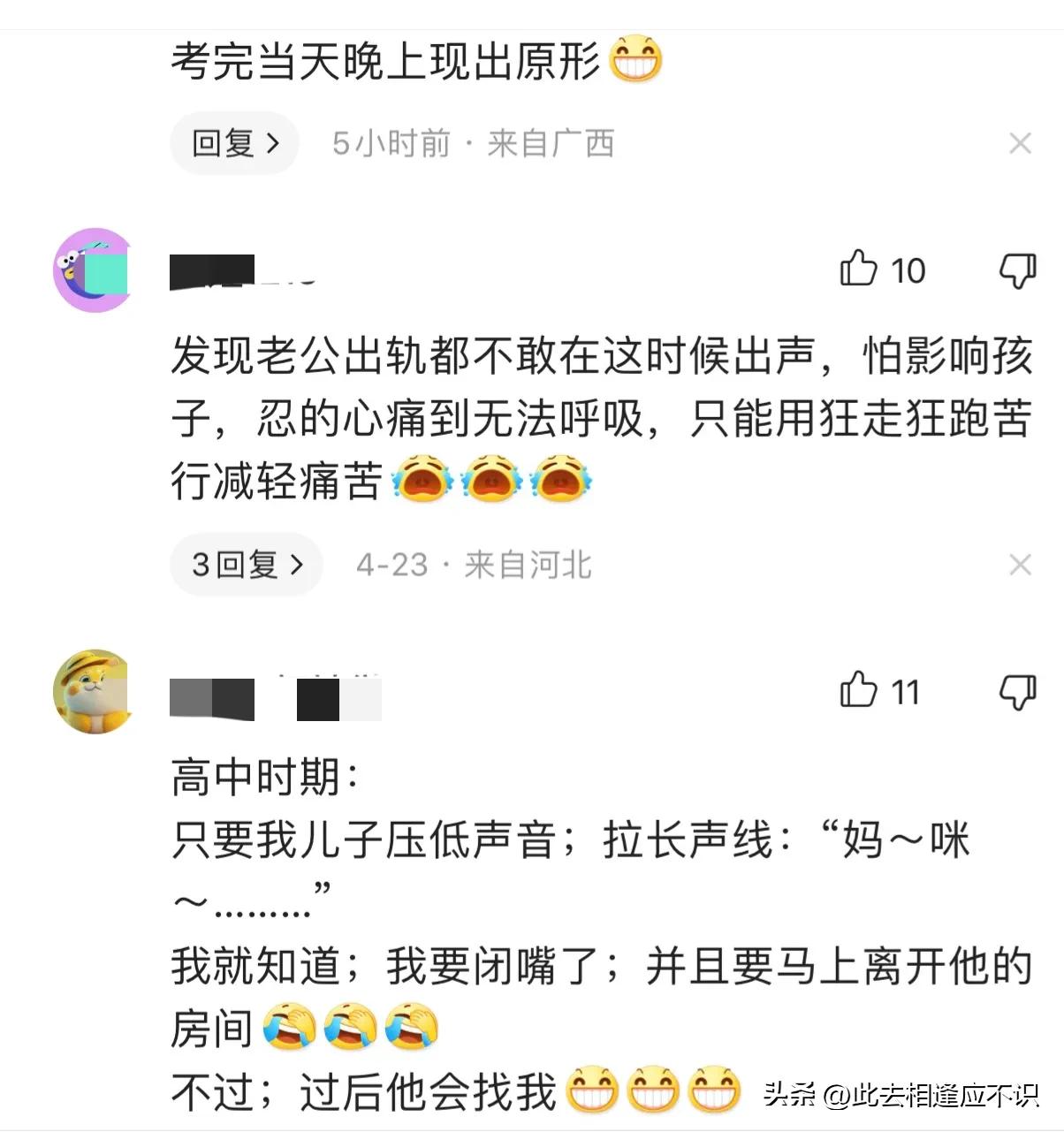孩子读了高三家长是如此卑微,卑微的高三家长们可以喘口气了不