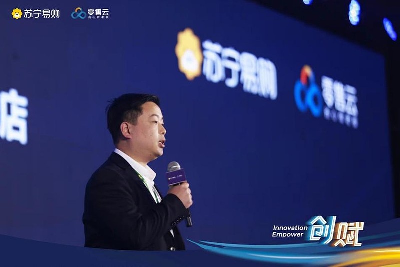 零售云最新战略,创业零售云