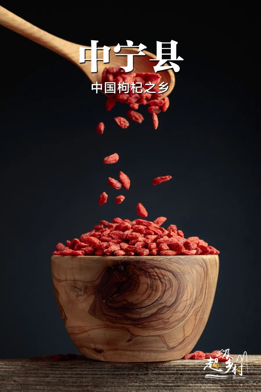 每7粒枸杞就有1粒来自这里，宁夏这个小县也太低调了