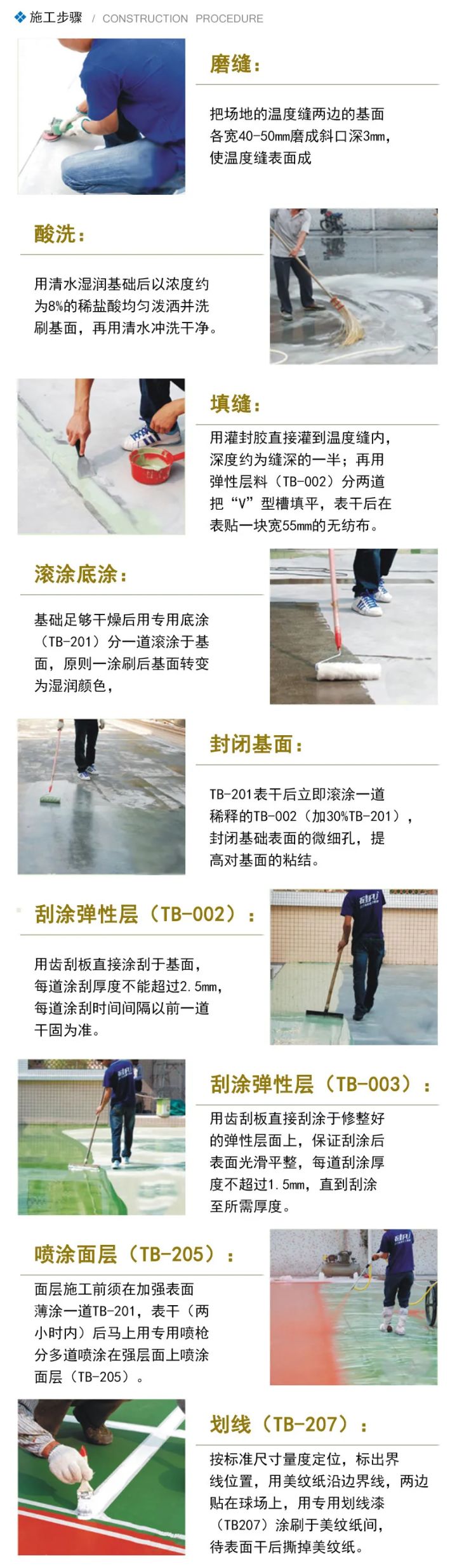 孝感篮球场地面硅pu施工,孝感硅pu球场材料施工