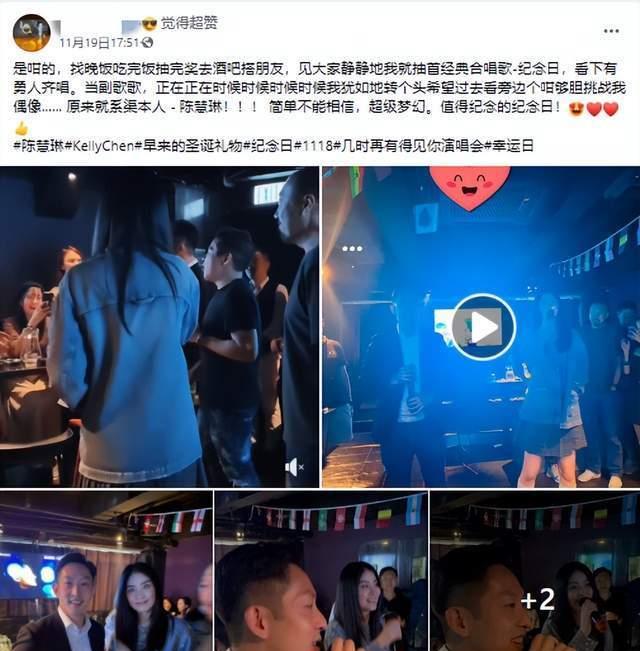 原创富二代陈慧琳:穿短裙高歌满堂喝彩！老公醋意满满！