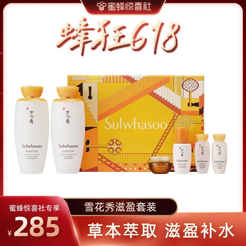 蜜蜂惊喜社618购物清单,蜜蜂惊喜社618预告最新