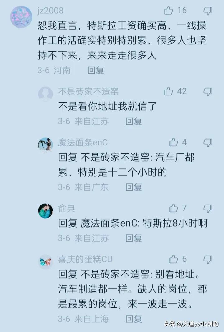 特斯拉各个国家的工资待遇标准,特斯拉工资待遇真实情况