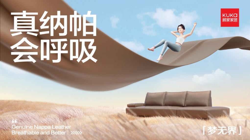 顾家家居的纳帕皮沙发怎么样,顾家家居小户型真皮沙发