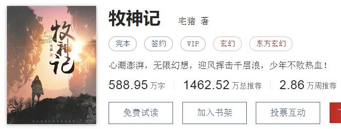 完本高分网文小说推荐,5本创意十足的网文小说推荐