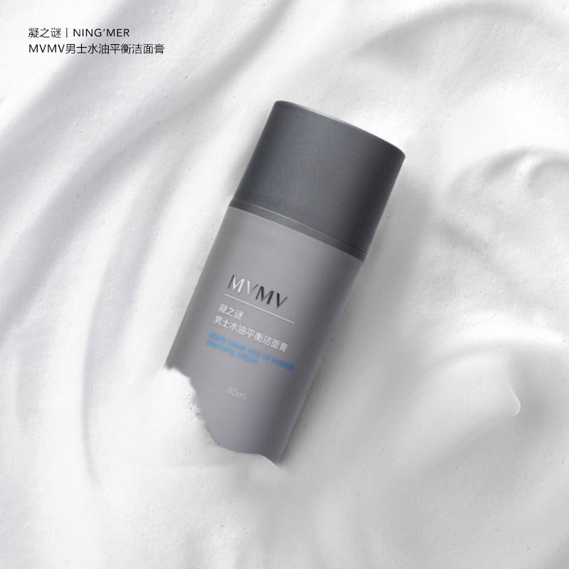 男人必须拒绝脸部油腻！油皮混合皮的福音，洗面奶合集好用不踩雷
