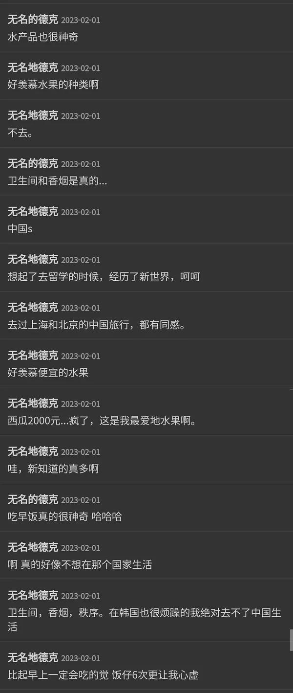 在韩国的中国留学生吐槽,外国留学生畅谈中国印象