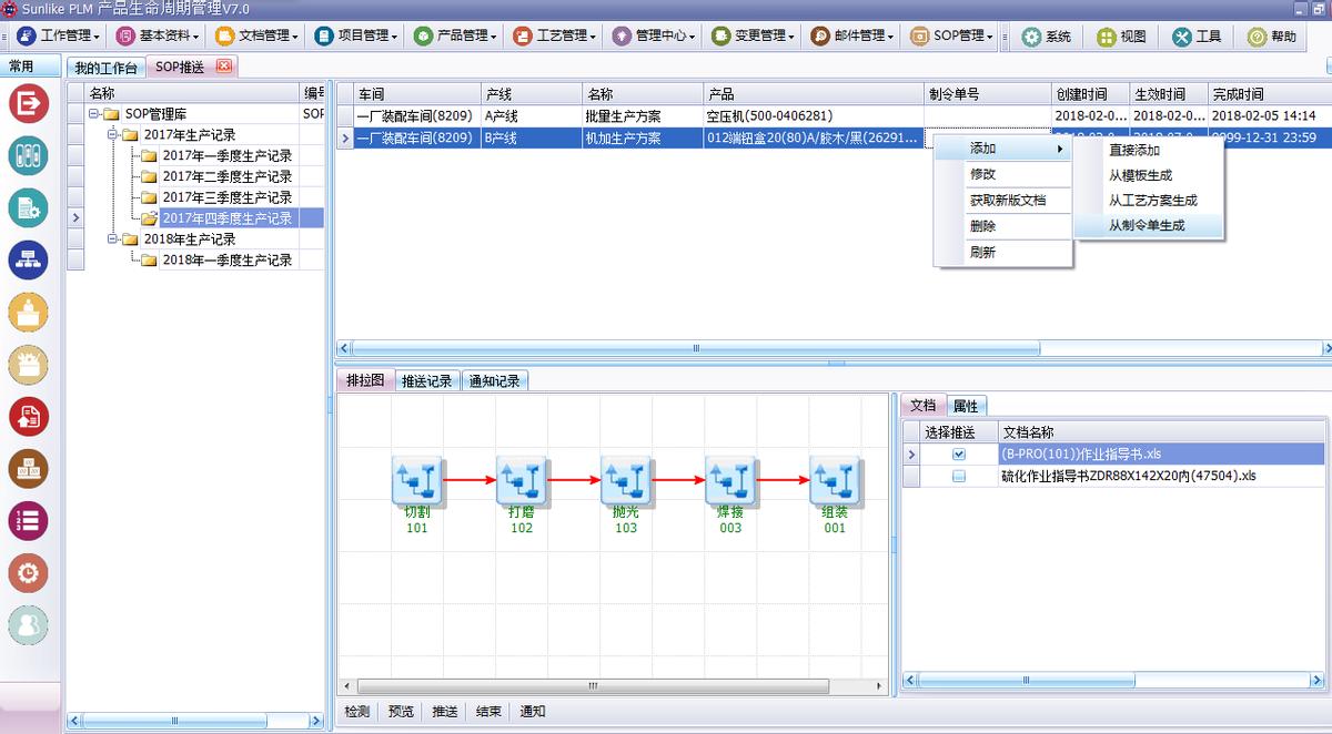 天心天思erp系统管理软件,天心天思plm价格