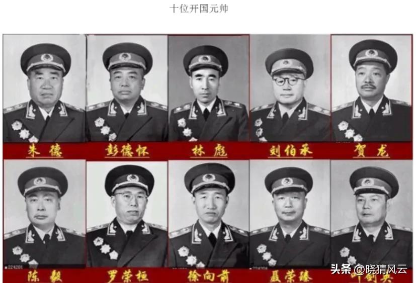 元帅名单变动了两年，直到主席说不要大元帅才最终确定！
