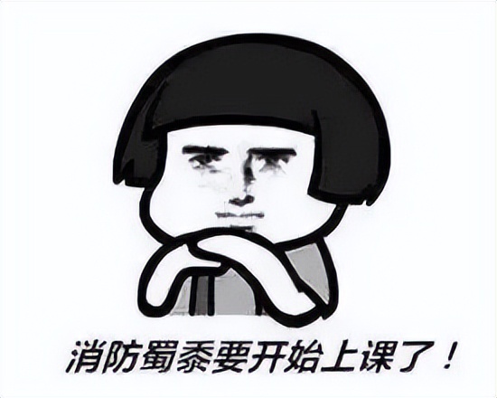 这份假期消防安全宝典请收好,又到开学季消防知识请牢记