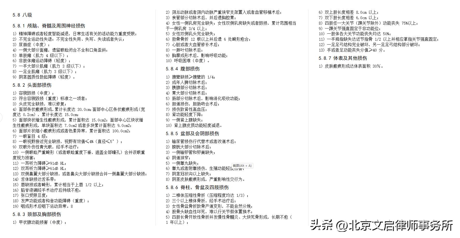 交通事故达到八级伤残，伤残赔偿金如何计算？