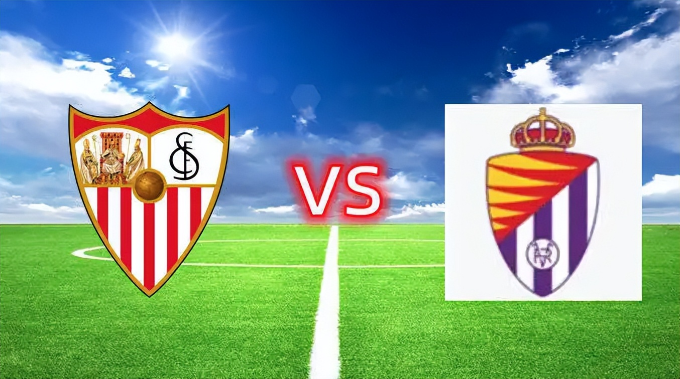巴利亚多利德VS塞维利亚历史,巴利亚多利德vs塞维利亚预测
