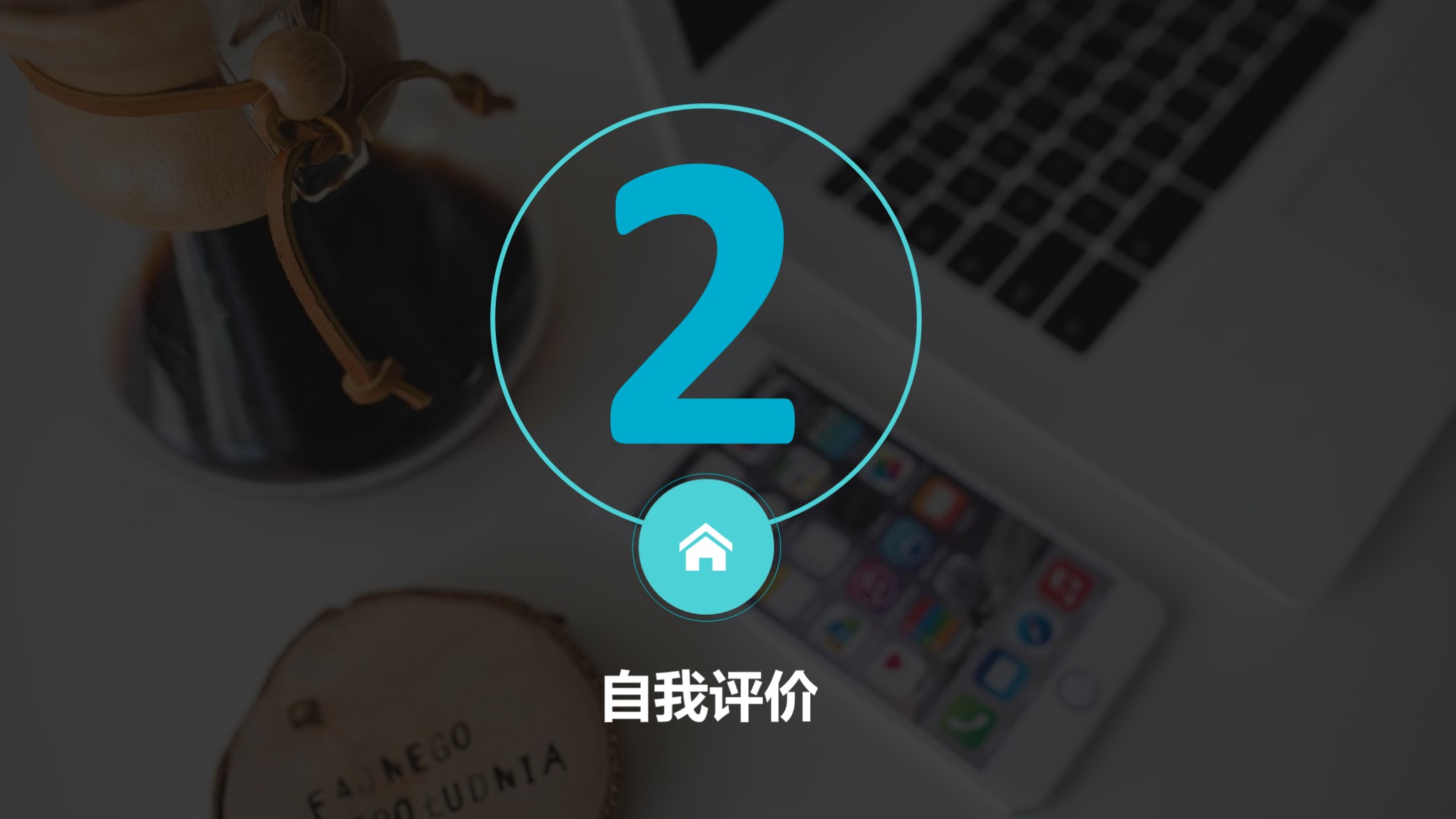 极简述职ppt模板,2020年终汇报ppt模板商务版