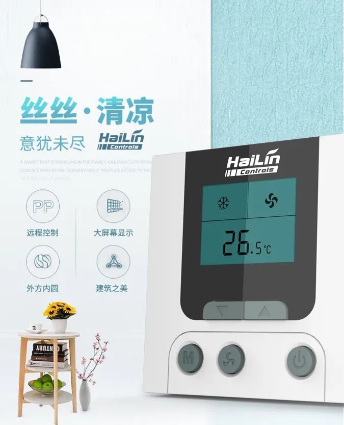 海林地暖温控器怎么设置,海林地暖温控器设置方法