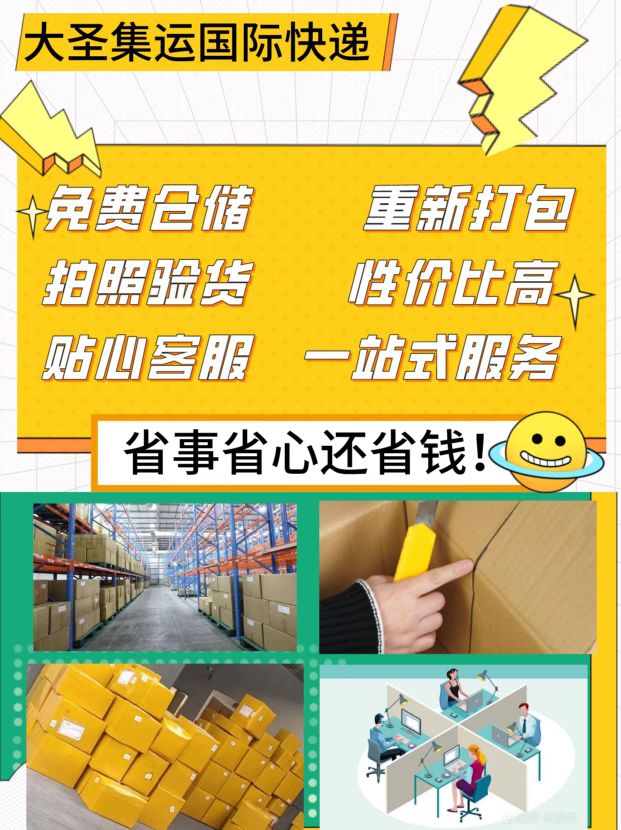 国际快递能集运吗,国内寄快递到国外怎么寄集运仓