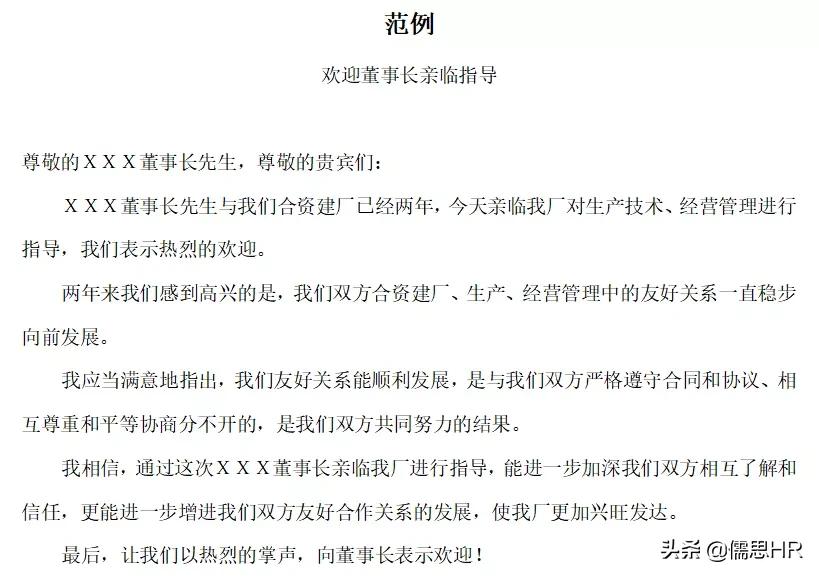 公文写作模板及范文图片下载,军队文职管理学十种公文写作模板