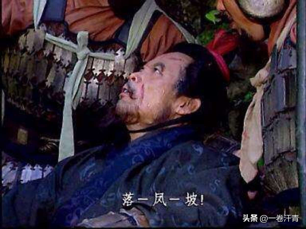 庞统和诸葛亮一起对抗司马懿,落凤坡庞统打败司马懿