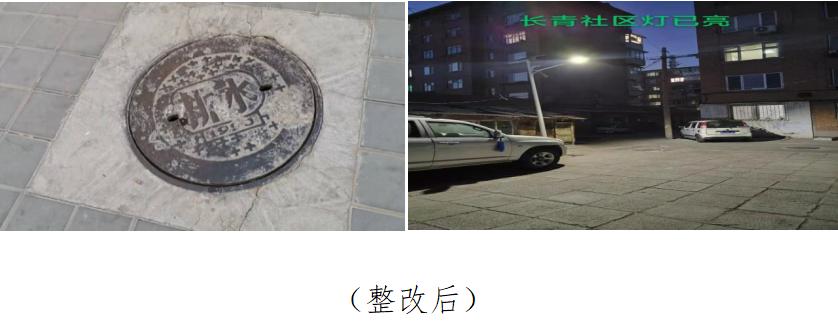 创城随手拍,创城抓整改