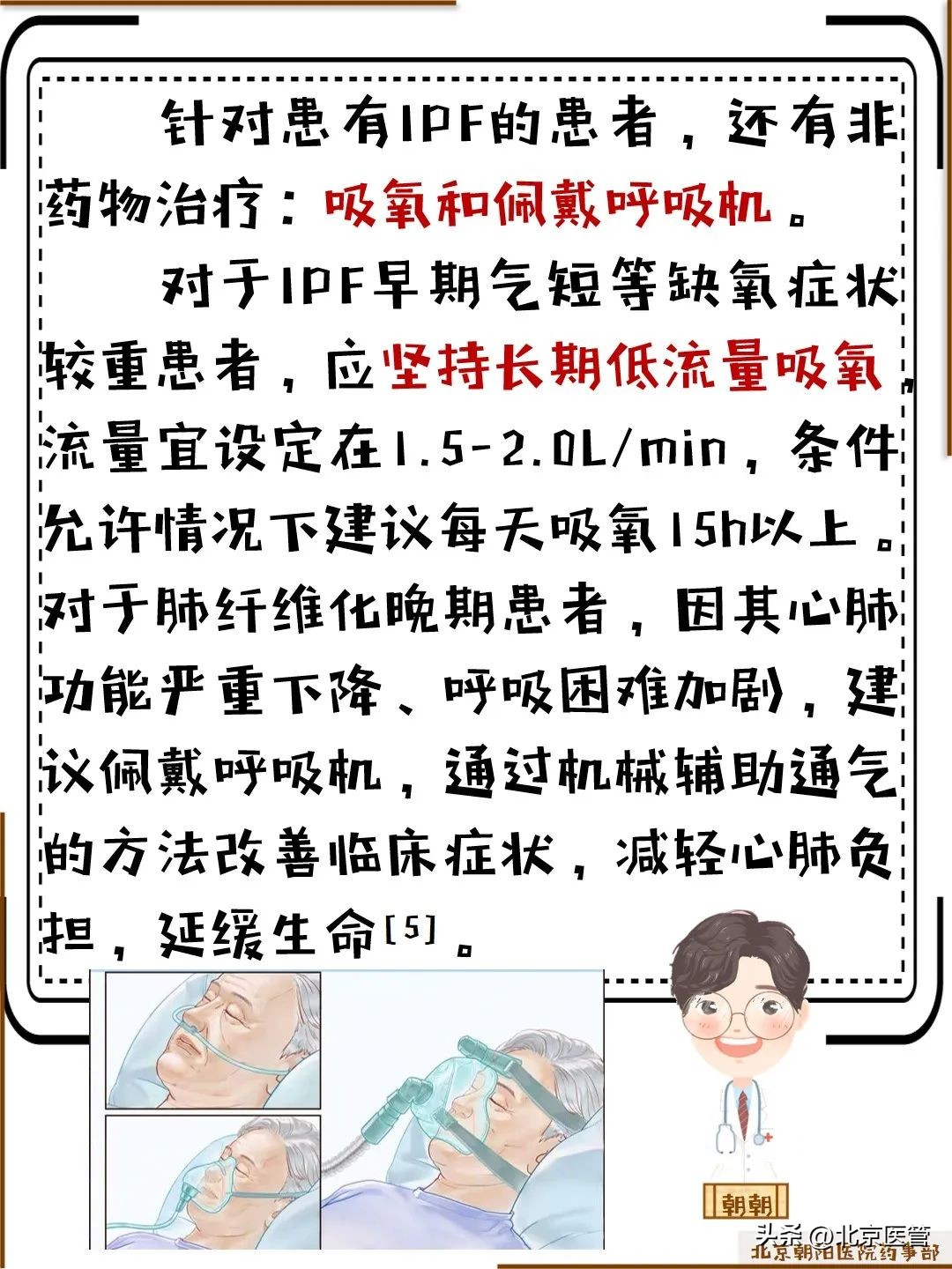 科普丨肺纤维化的治疗药物