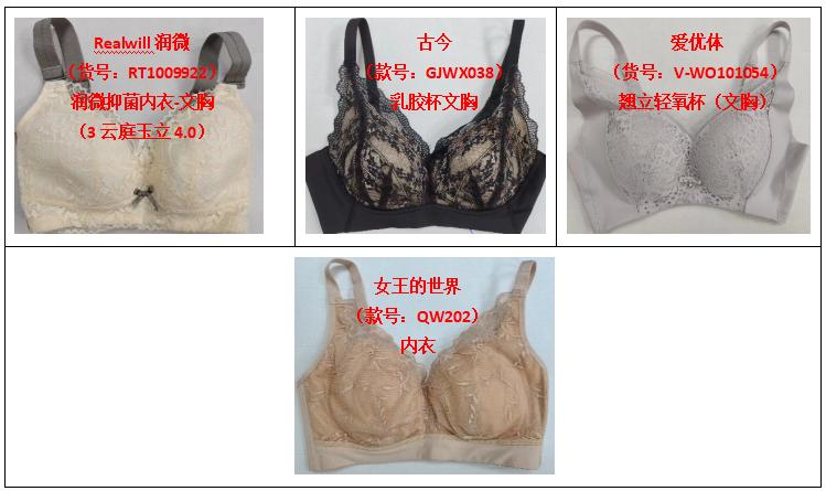 15款乳胶内衣测评结果发布：华歌尔、爱慕……附挑选攻略