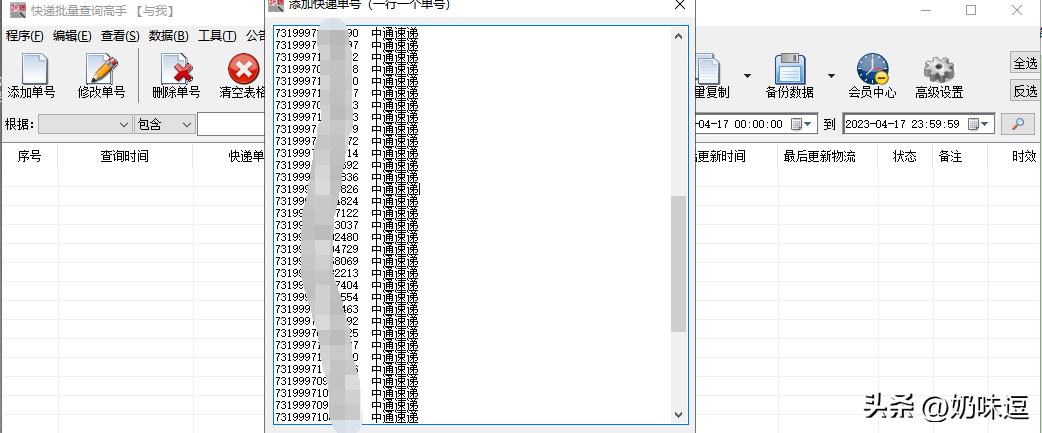 怎么批量查询快递单号免费,用vlookup函数批量核对快递单号