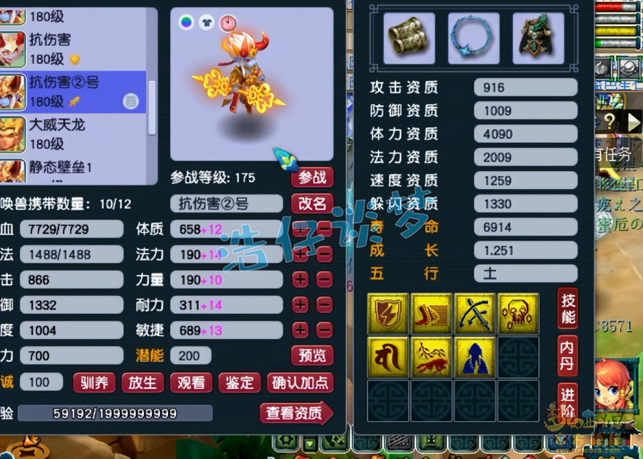 梦幻西游175五开法系装备灵饰搭配,梦幻西游109力五庄配号攻略图