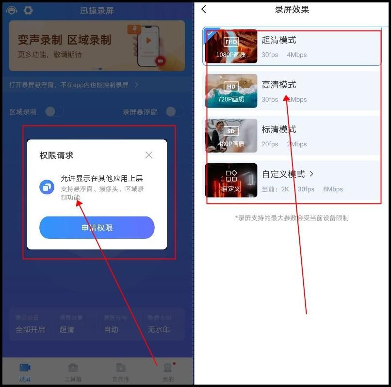 iqoou5录屏可以插耳机吗,iqoo通知栏怎么把录屏放进去