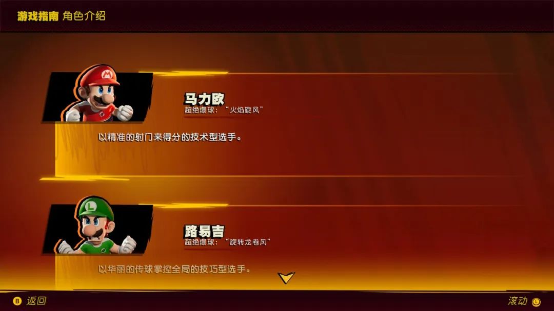 马力欧激战前锋更新,马力欧激战前锋switch