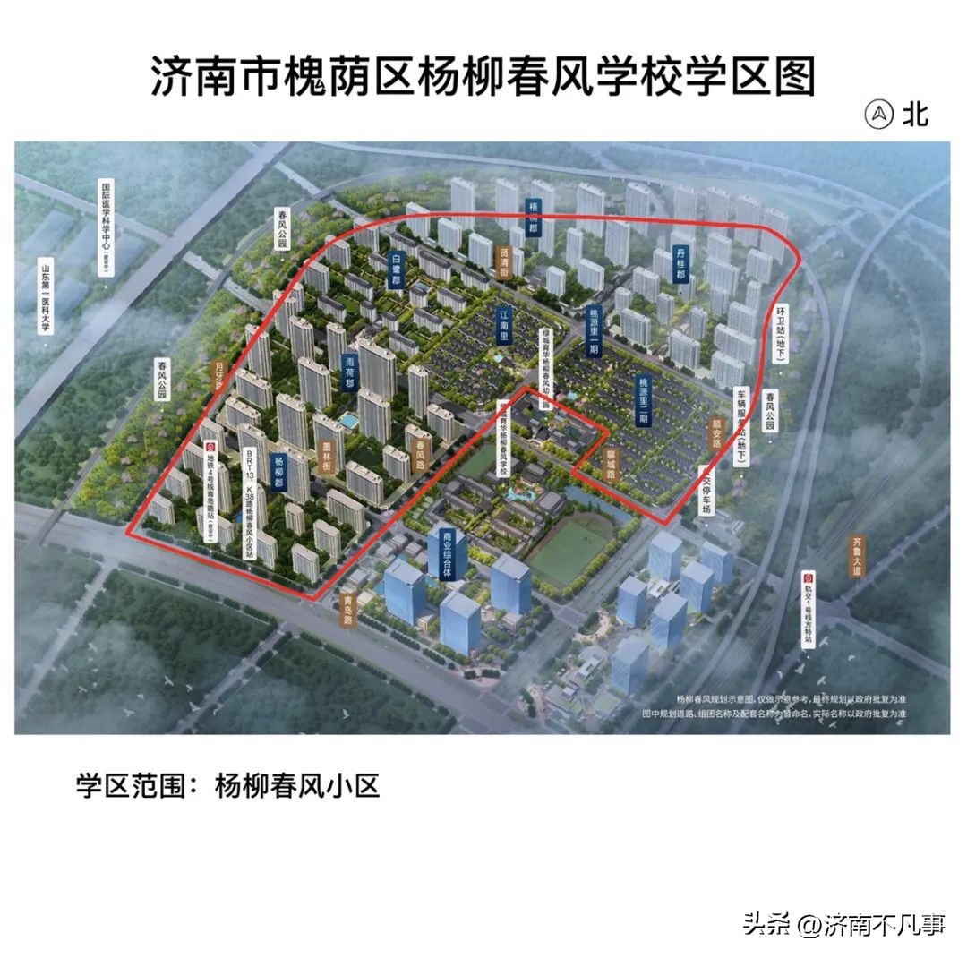 槐荫新增学区规划,济南市槐荫区学区划分