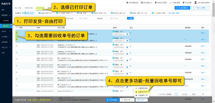 怎么批量打印多个excel,电脑表格怎么批量打印快递单