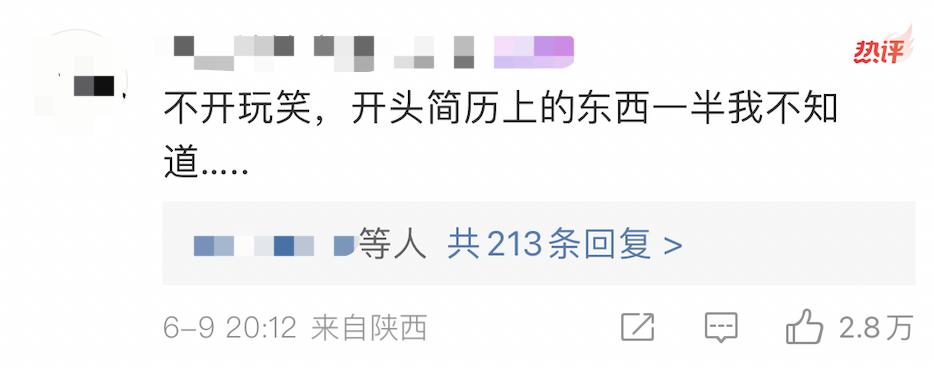 北京小学生简历吊打大学生?深扒20多个奖项后,我被卷哭了....