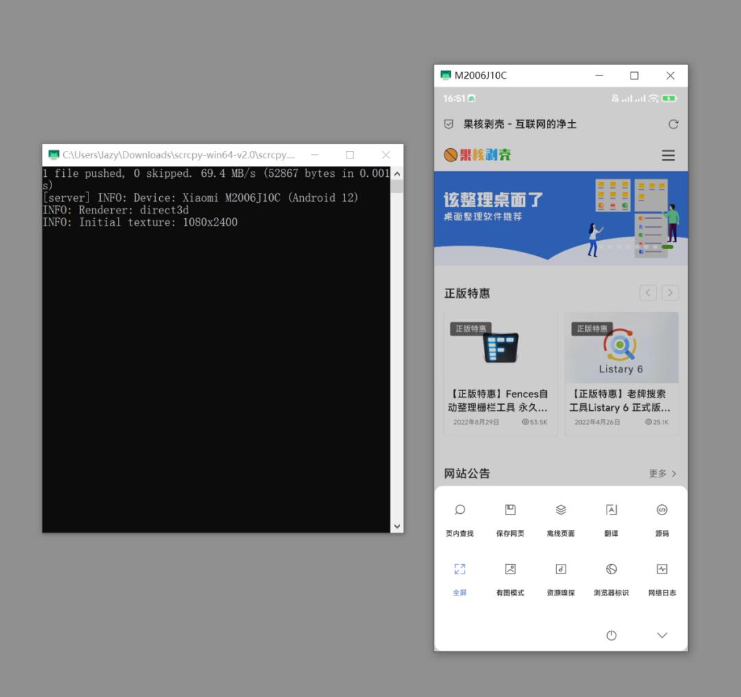 网页投屏软件,scrcpy投屏软件