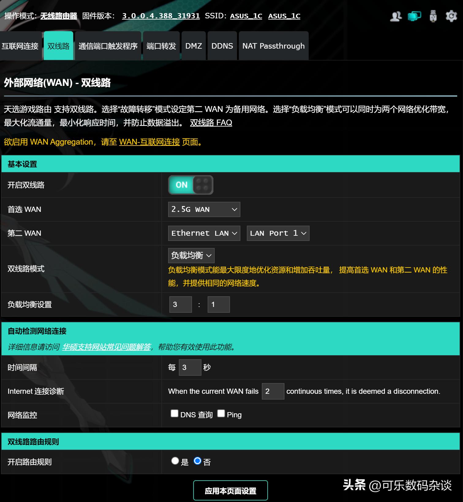 华硕路由器2.5g端口怎么用,天选路由器参数