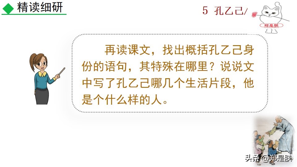 8下第6课语文鲁迅,鲁迅孔乙己课程导语