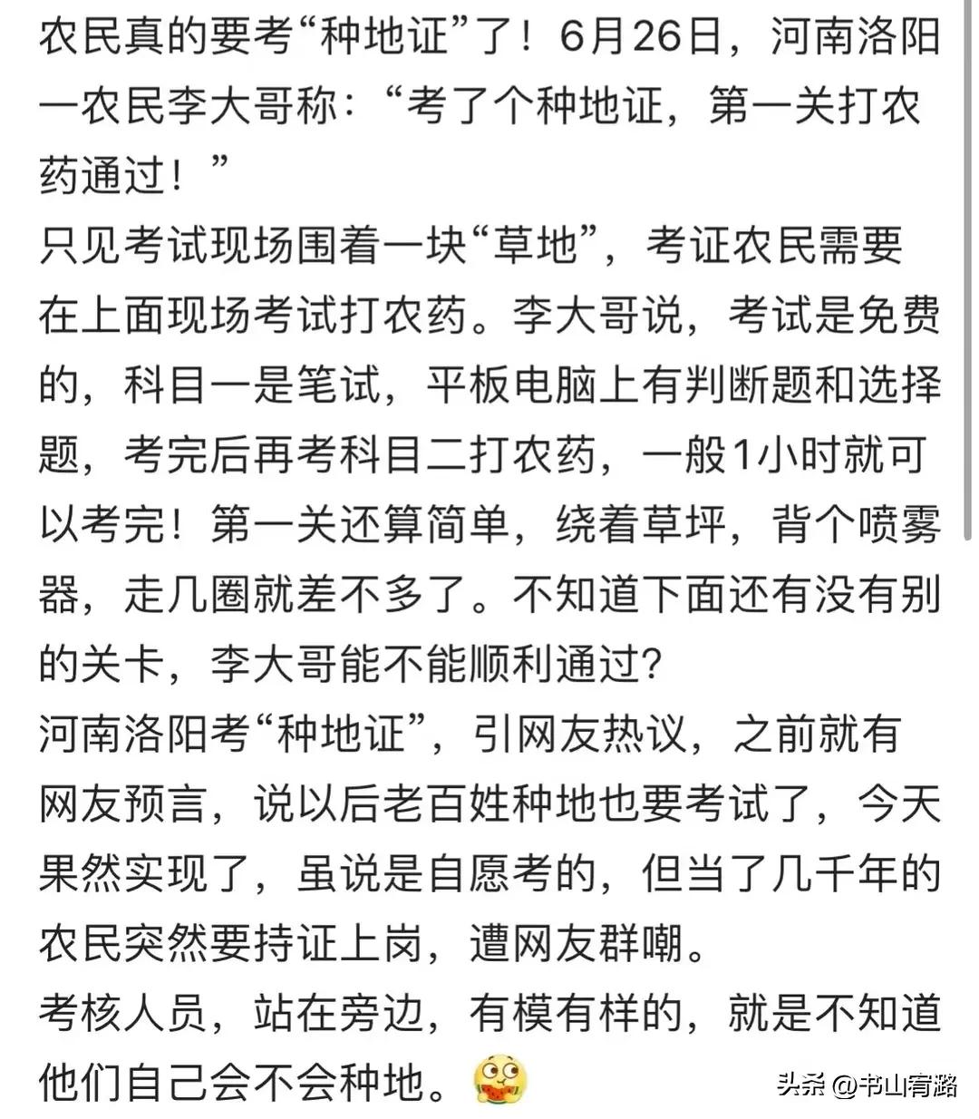 农民种地怎么考取资格证,农民种地需要考种地技术证