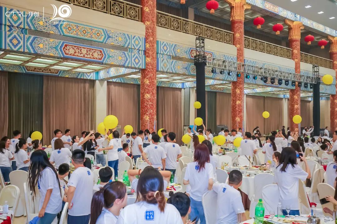 廿念不忘，奋楫再出发|开创集团20周年庆典圆满举行