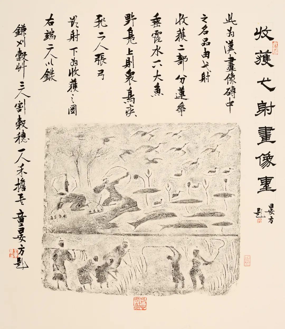 金石齐寿丨童衍方金石书画艺术